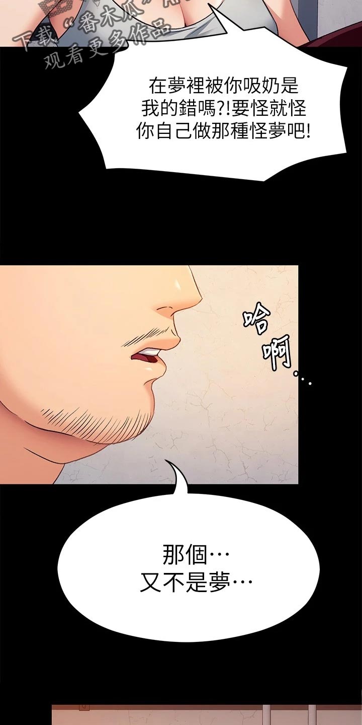 胖仔也有春天漫画,第38章：鬼话2图