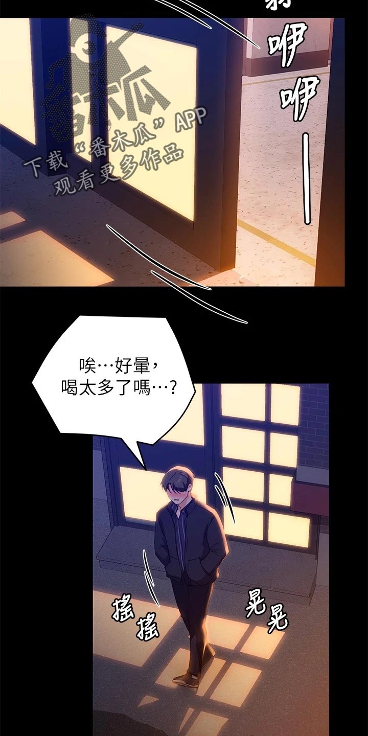 胖仔也有春天漫画,第38章：鬼话2图