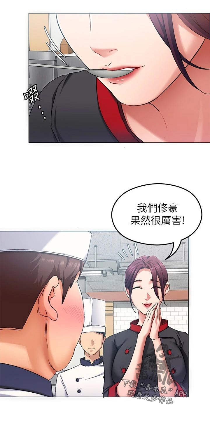胖仔也有春天韩漫无删减免费阅读漫画,第33章：替代1图
