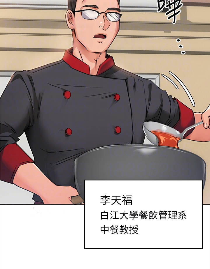 胖天鹅也有春天漫画,第7章：尴尬2图