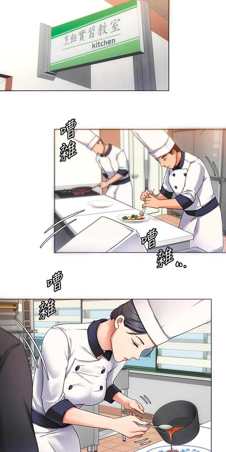 胖天鹅也有春天漫画,第33章：替代2图