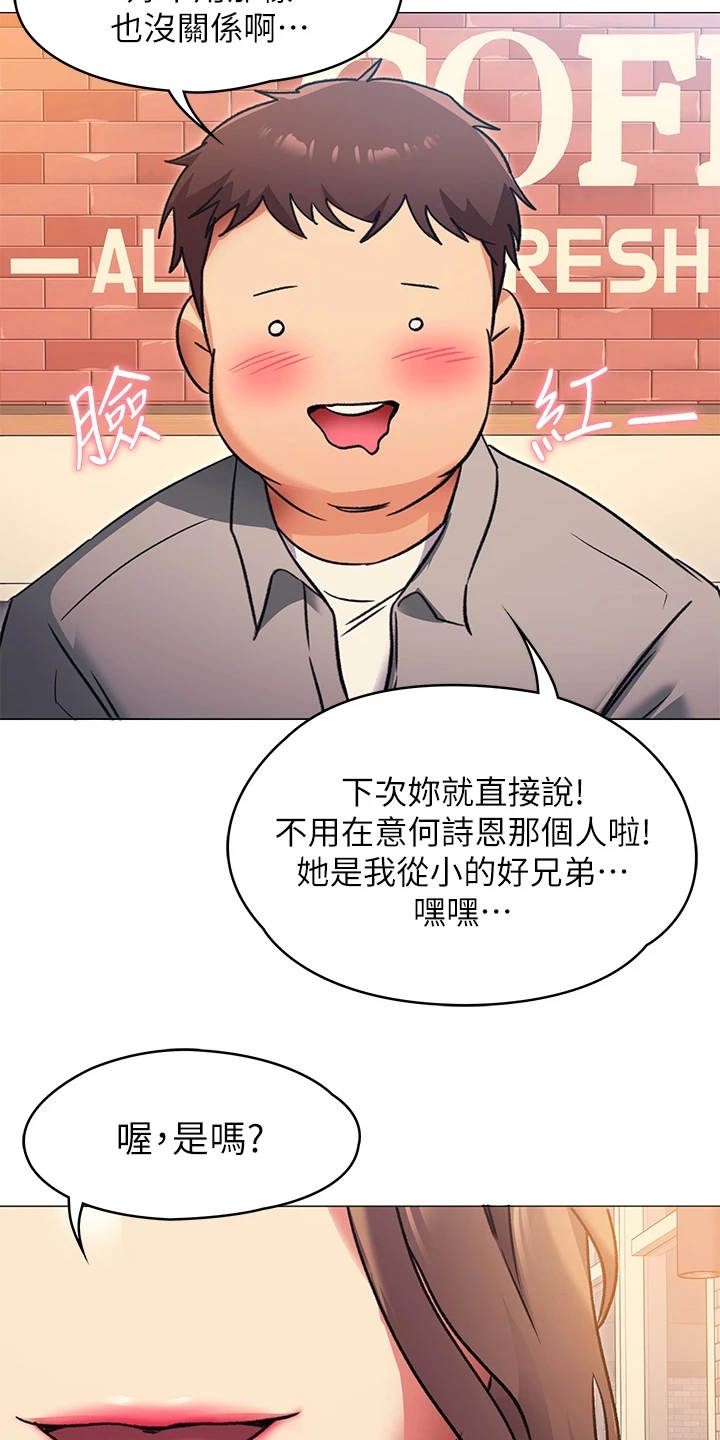 胖仔也有春天漫画,第18章：单独吃饭1图