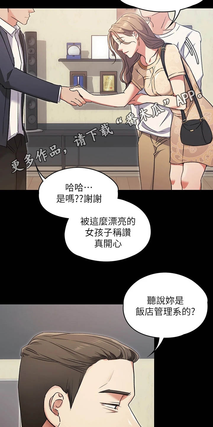 胖仔也有春天漫画,第13章：野心1图