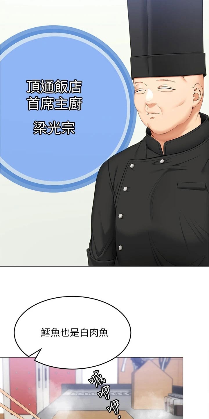 胖仔也有春天漫画,第101章：不认真2图