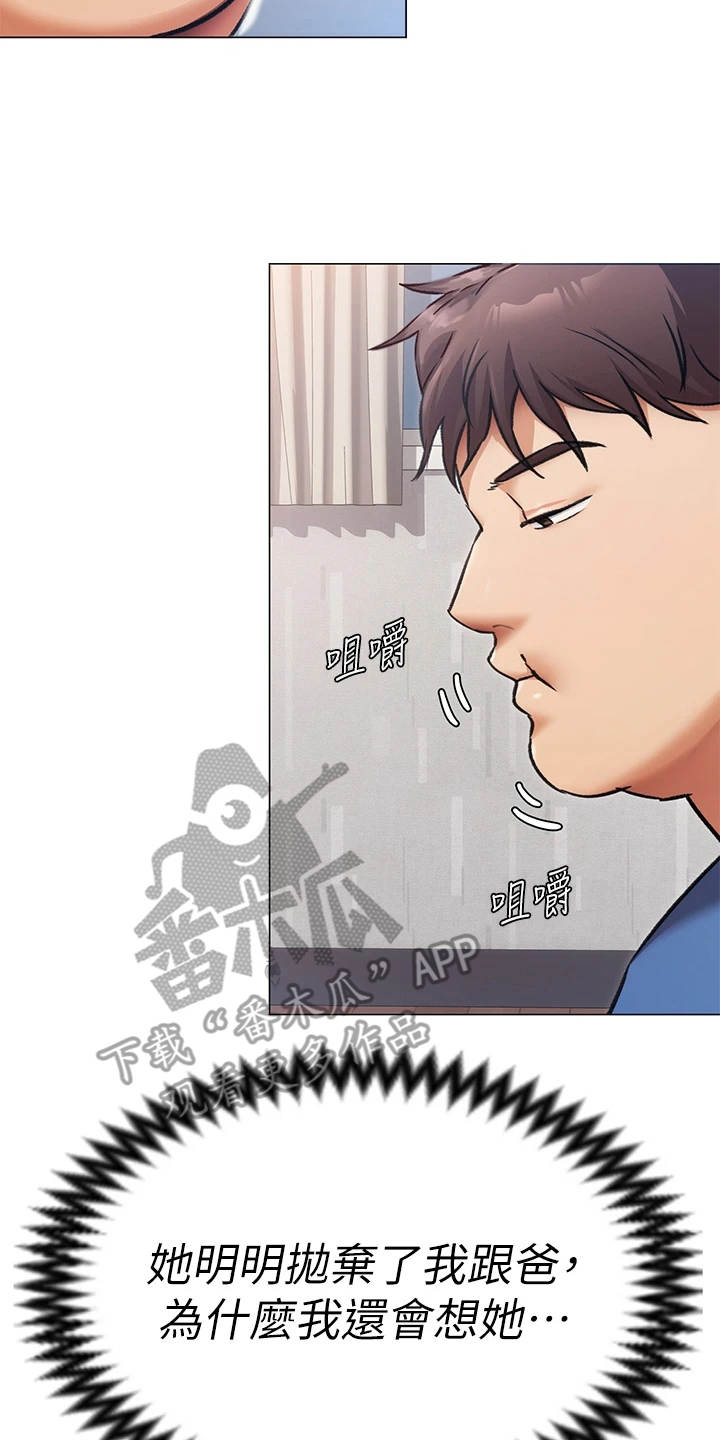 胖仔也有春天漫画,第14章：爱管闲事2图