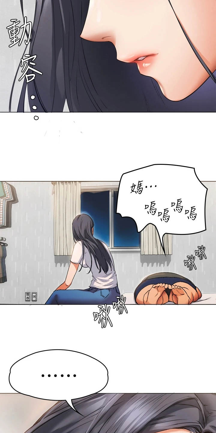 胖仔也有春天漫画,第6章：同情心2图