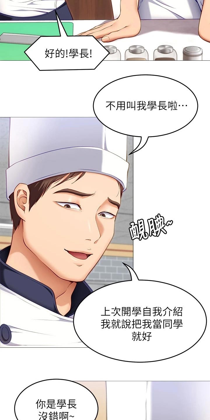 胖仔也有春天漫画,第68章：加入1图