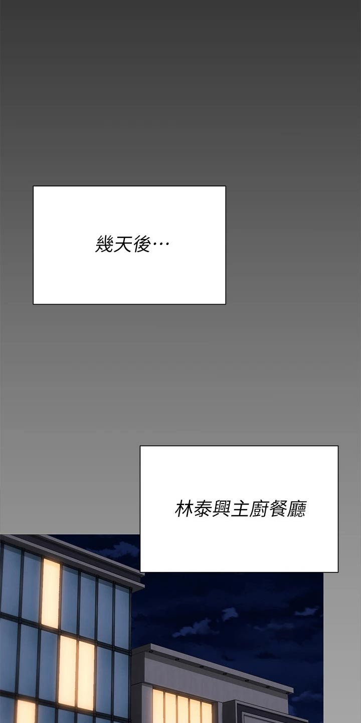 胖仔也有春天漫画,第107章：打碎2图