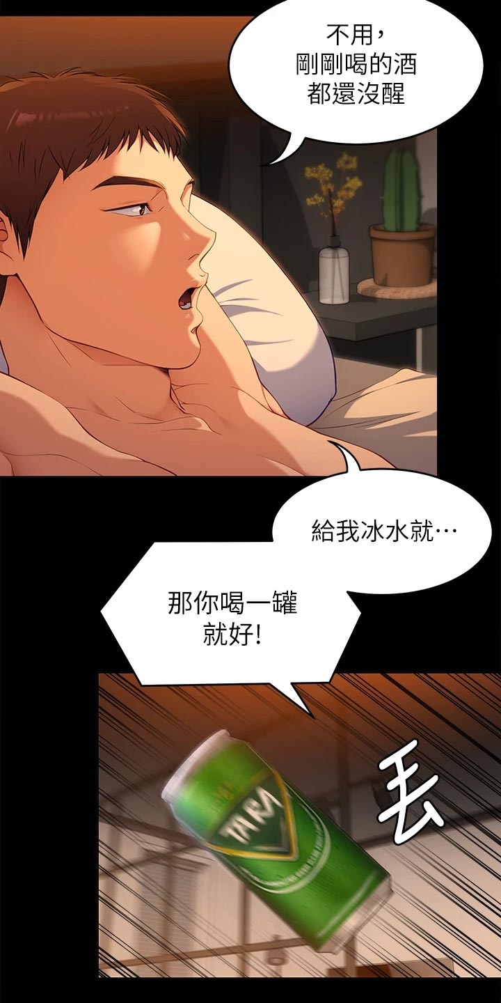 胖仔也有春天漫画,第55章：龙虎之争2图