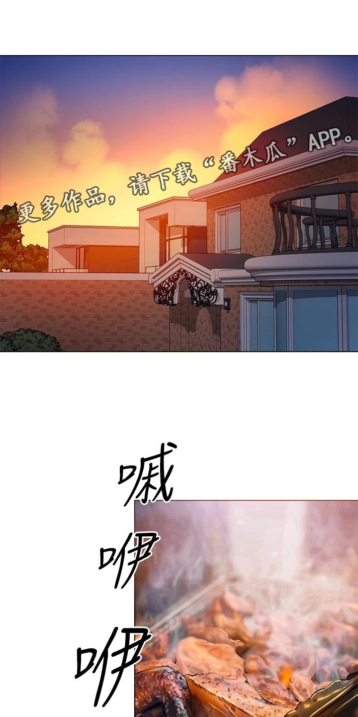 胖仔也有春天漫画,第22章：无法控制的感情1图