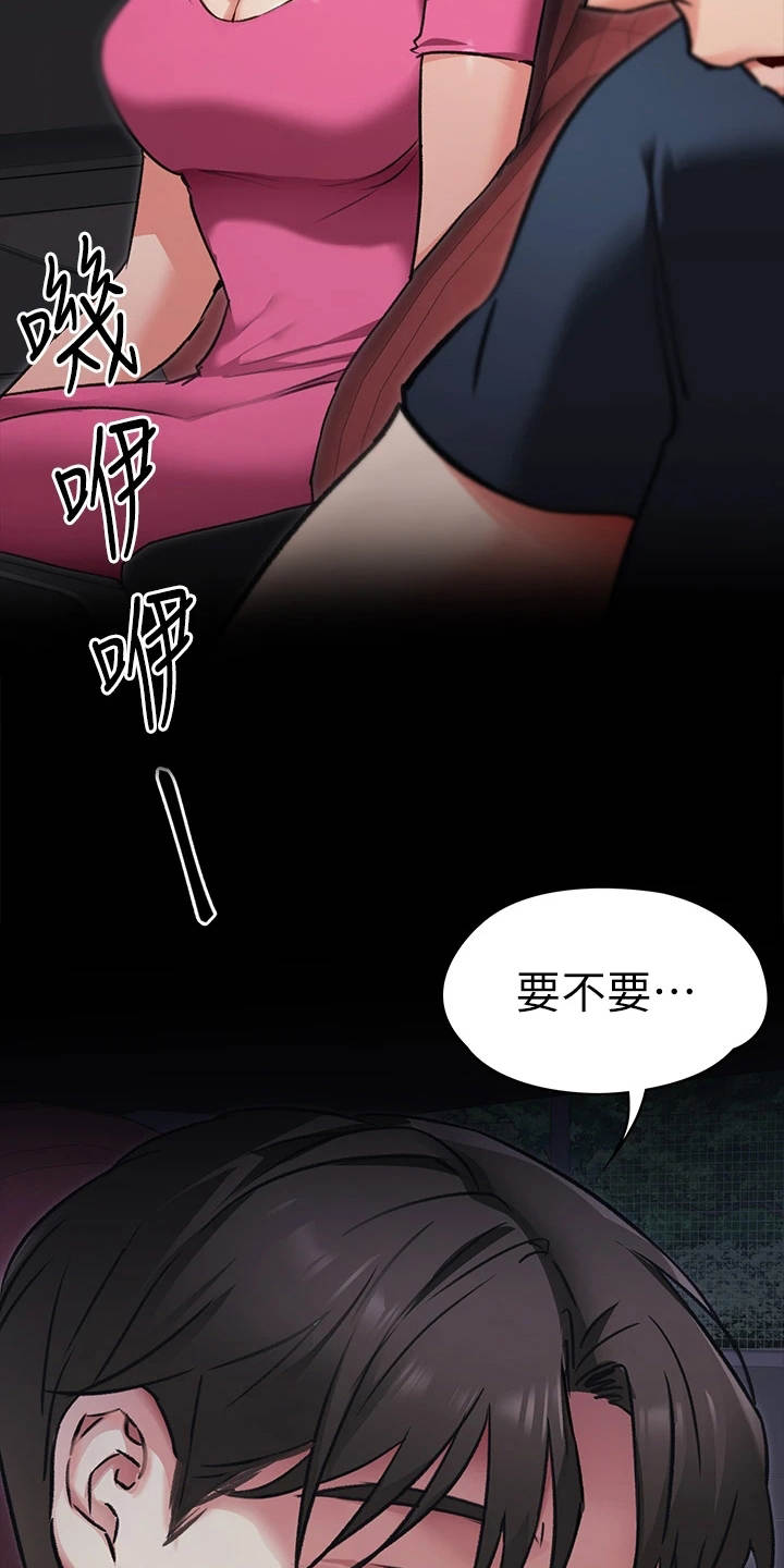 胖仔也有春天漫画,第19章：发疯1图