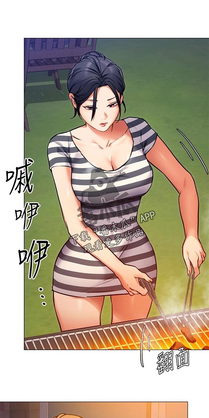 胖仔也有春天漫画,第22章：无法控制的感情1图
