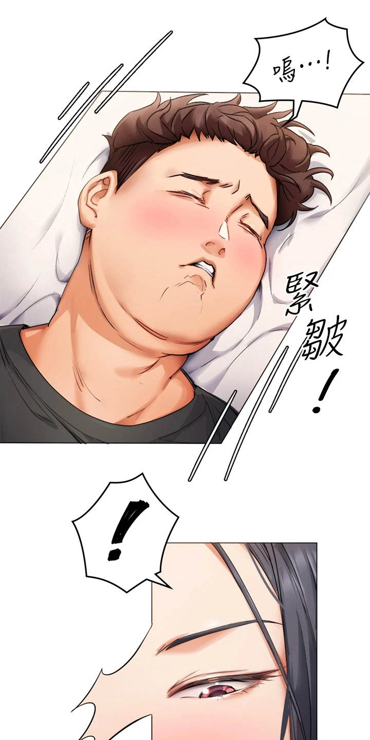 胖仔也有春天漫画,第6章：同情心1图