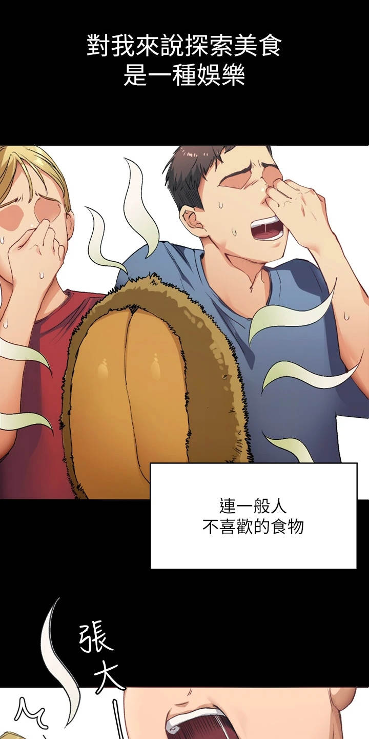 胖仔也有春天漫画,第1章：妈妈1图