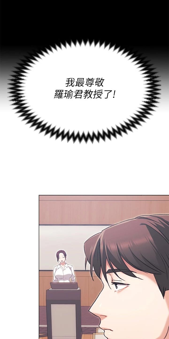 胖妞也有春天在线观看漫画,第35章：尊敬的人2图