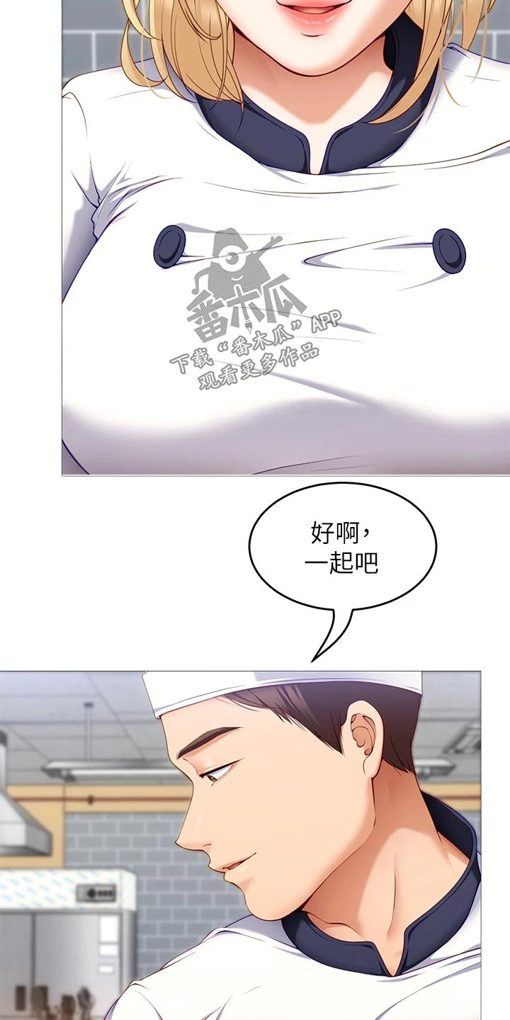 胖仔也有春天漫画,第68章：加入1图