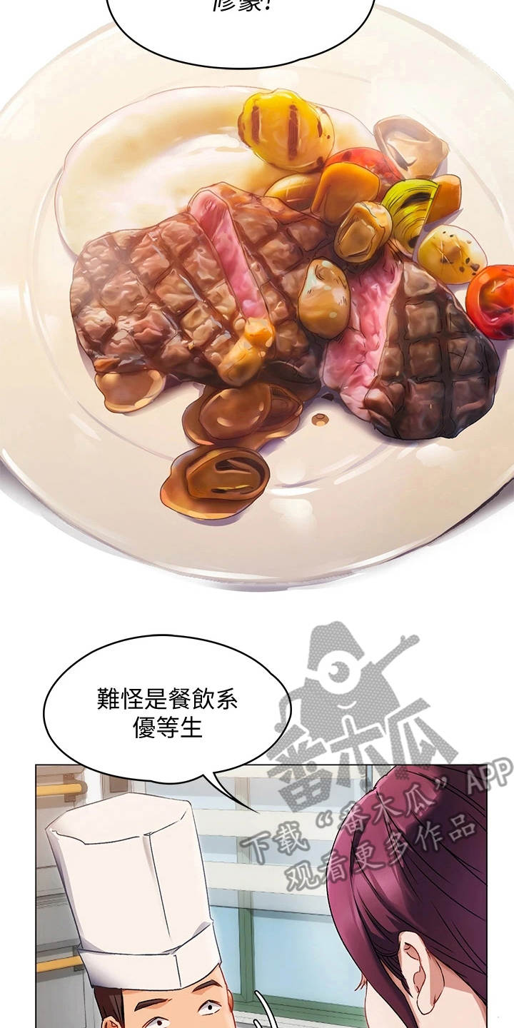 胖天鹅也有春天漫画,第4章：优等生1图