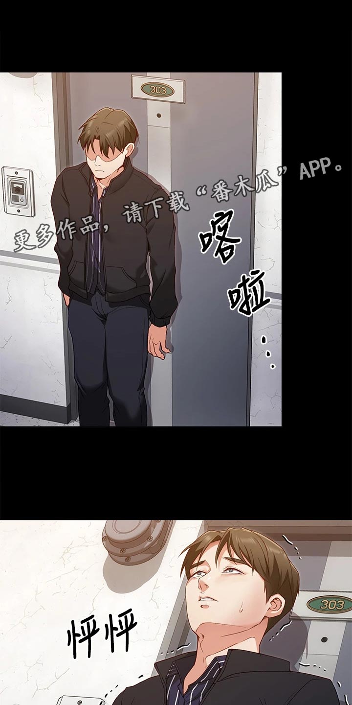 胖子也有春天小说漫画,第39章：合作1图