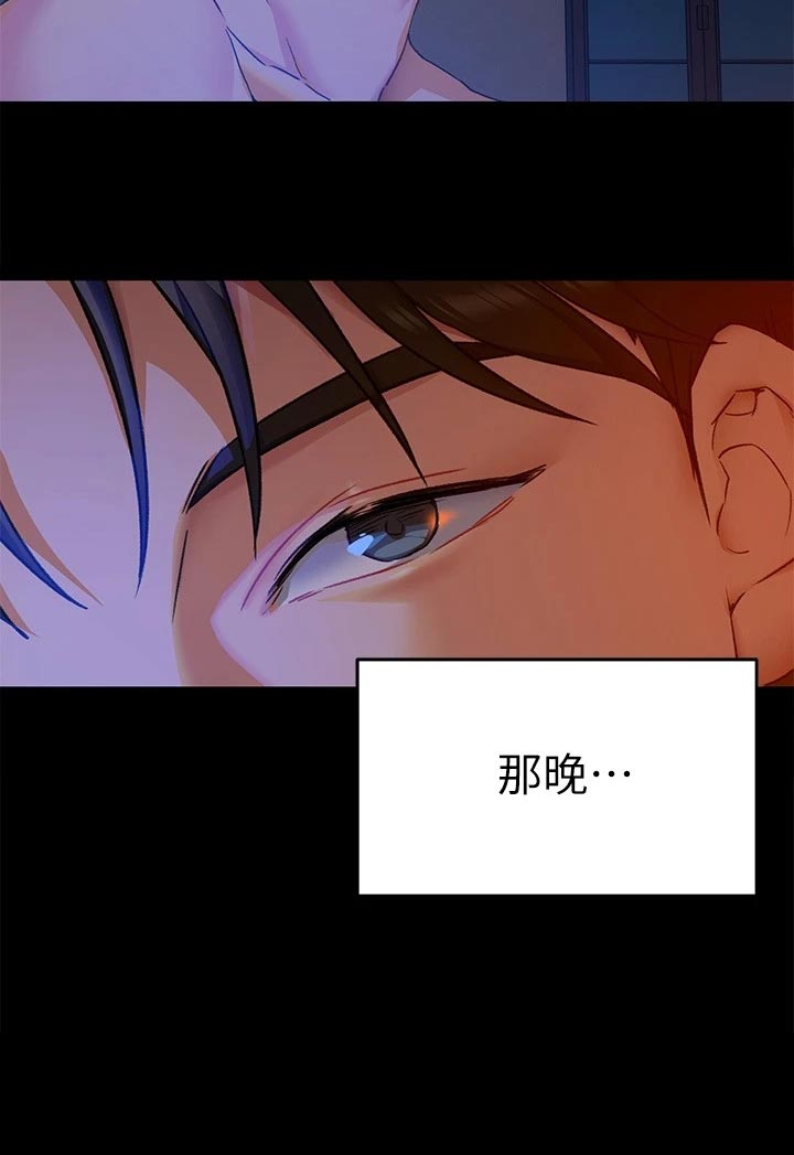 胖仔也有春天漫画,第38章：鬼话1图