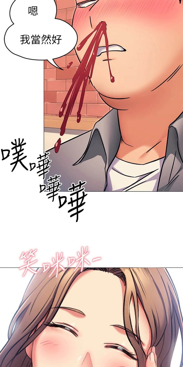 胖仔也有春天漫画,第18章：单独吃饭2图