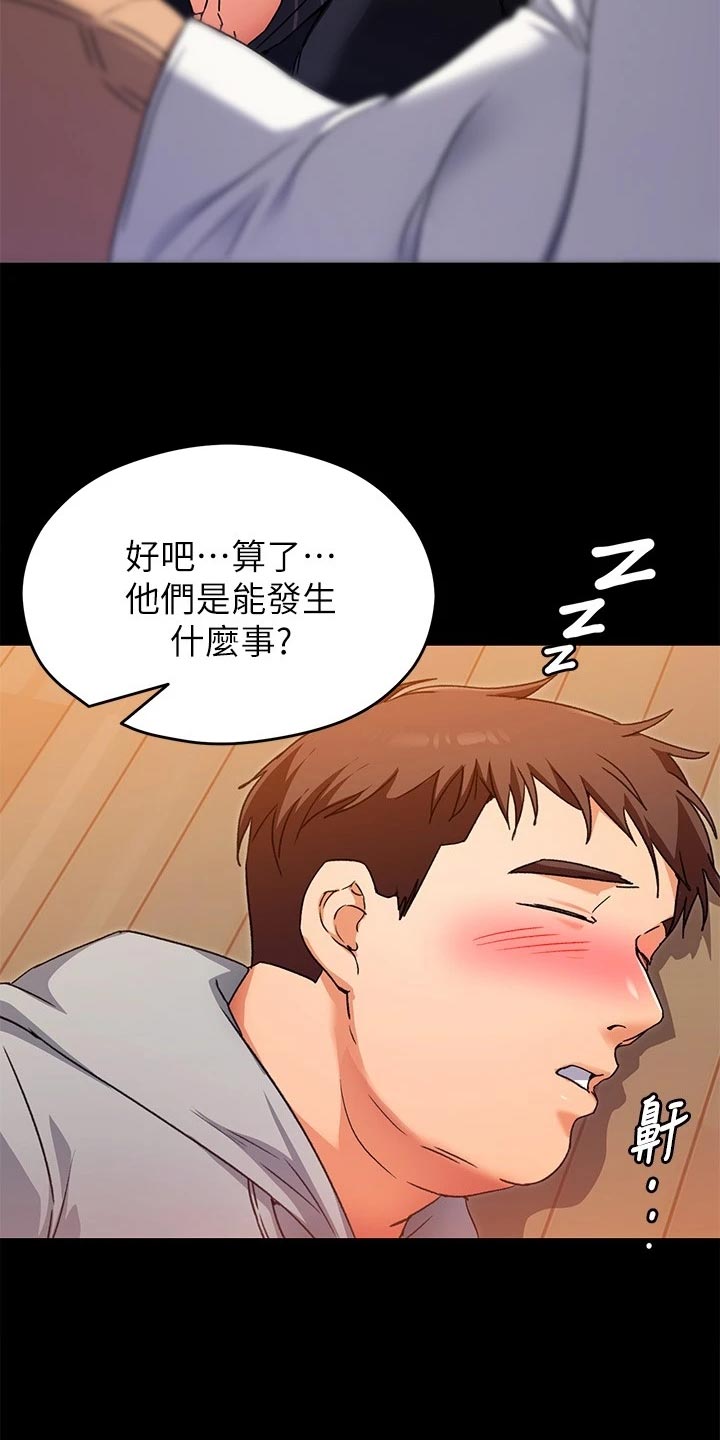 胖仔也有春天漫画,第38章：鬼话2图