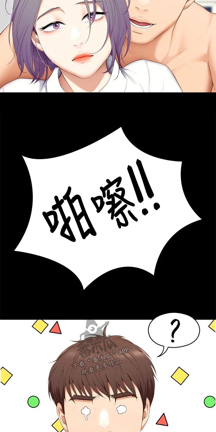 胖仔也有春天漫画,第106章：第一个2图