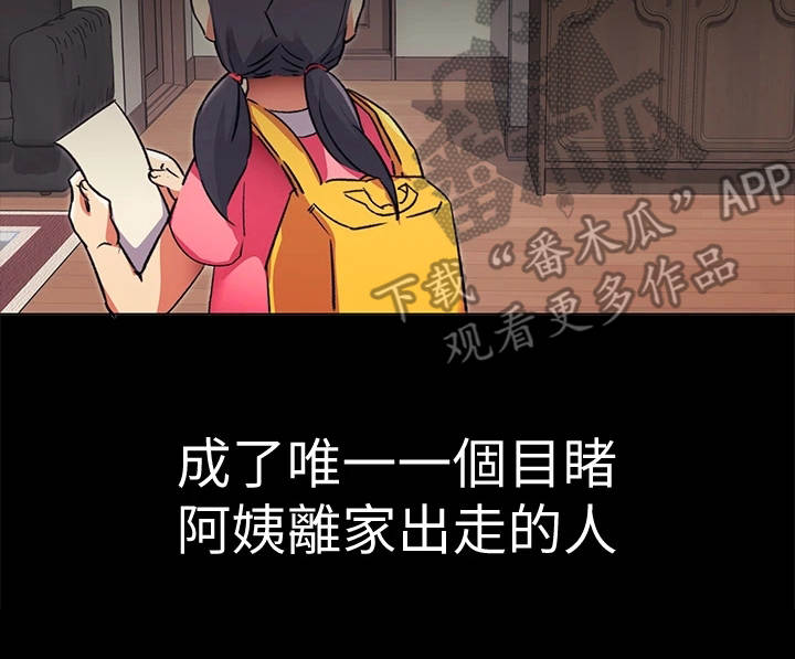 胖天鹅也有春天漫画,第15章：目睹全程2图
