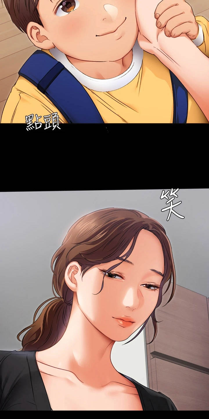 胖仔也有春天漫画,第1章：妈妈2图