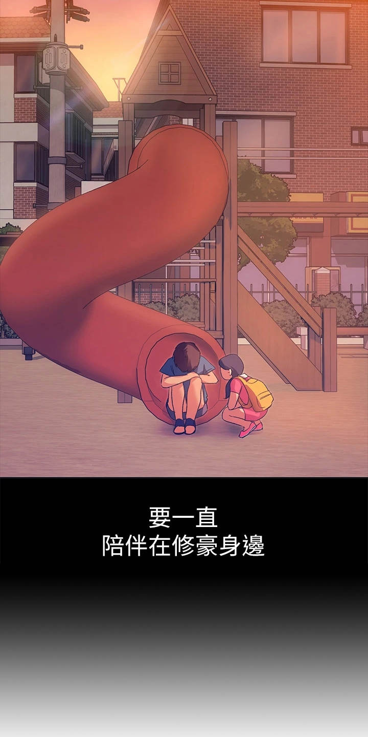 胖仔也有春天漫画,第16章：无能为力1图
