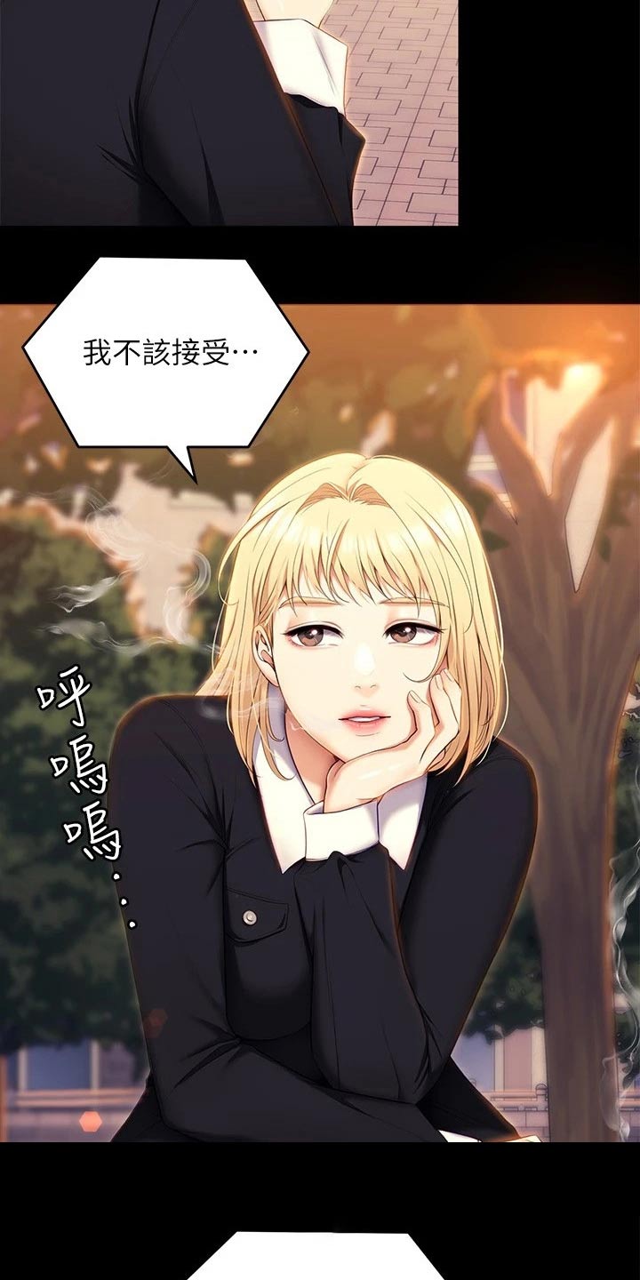 胖仔也有春天漫画,第103章：分手了1图
