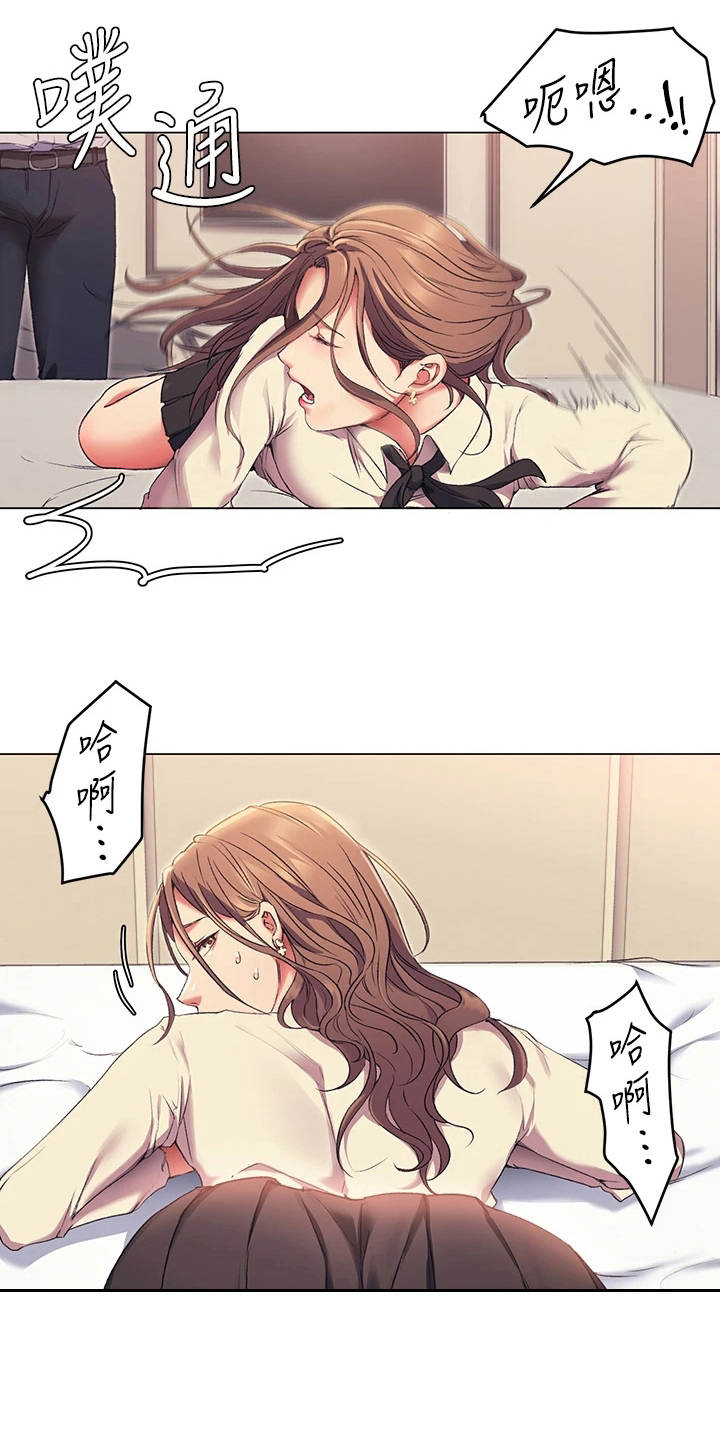 胖仔也有春天漫画,第10章：伤自尊1图