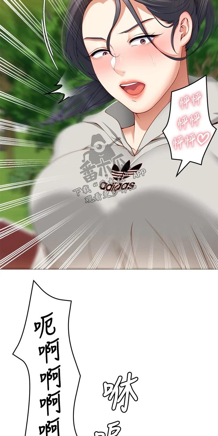 胖仔也有春天漫画,第68章：加入2图