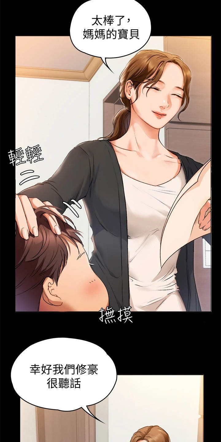 胖仔也有春天漫画,第1章：妈妈1图