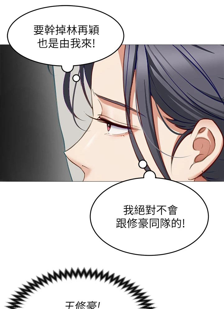 胖仔也有春天漫画,第68章：加入1图
