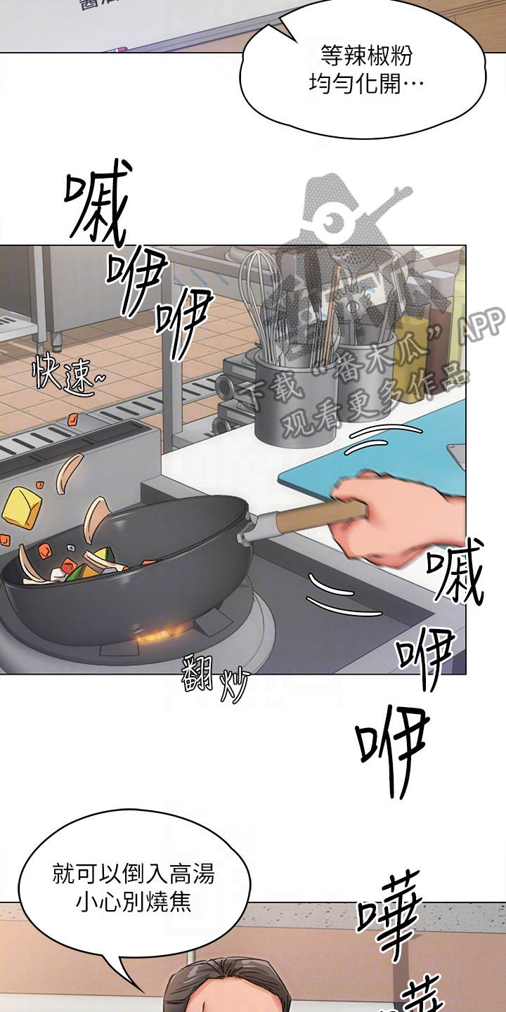 胖天鹅也有春天漫画,第7章：尴尬1图