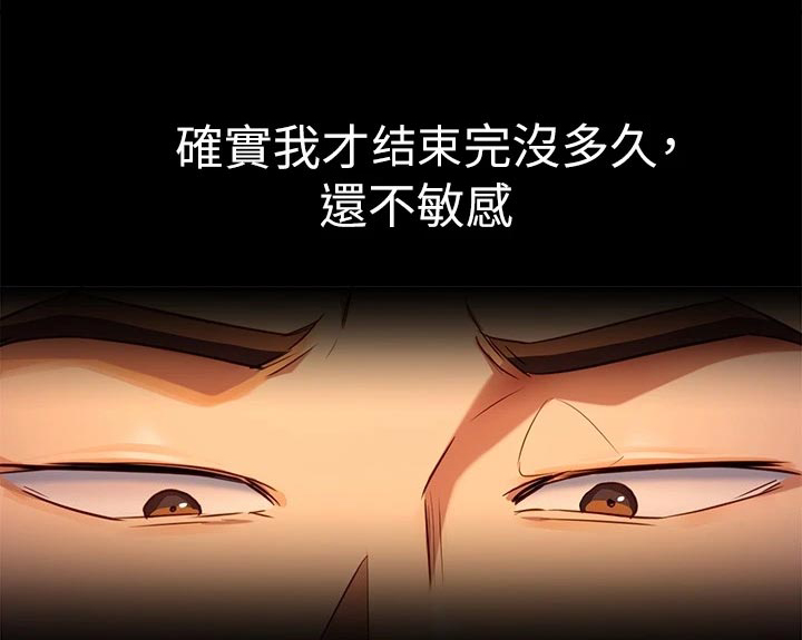 胖仔也有春天漫画,第54章：适应力1图