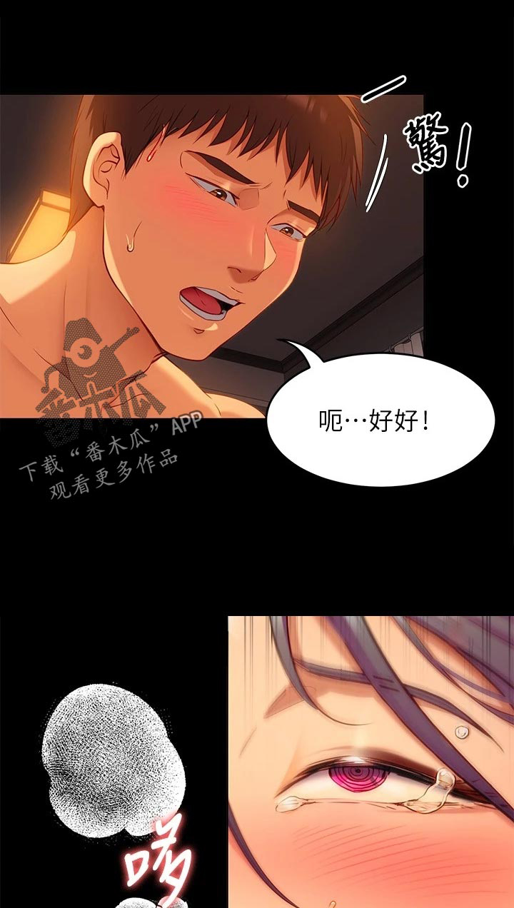 胖仔也有春天漫画,第58章：夸大其词1图
