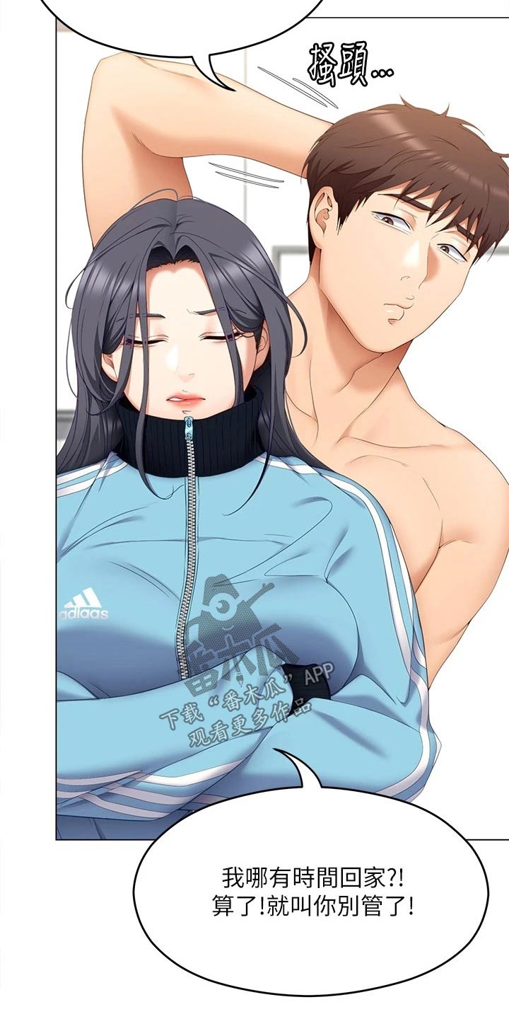 胖仔也有春天漫画,第115章：才没有2图