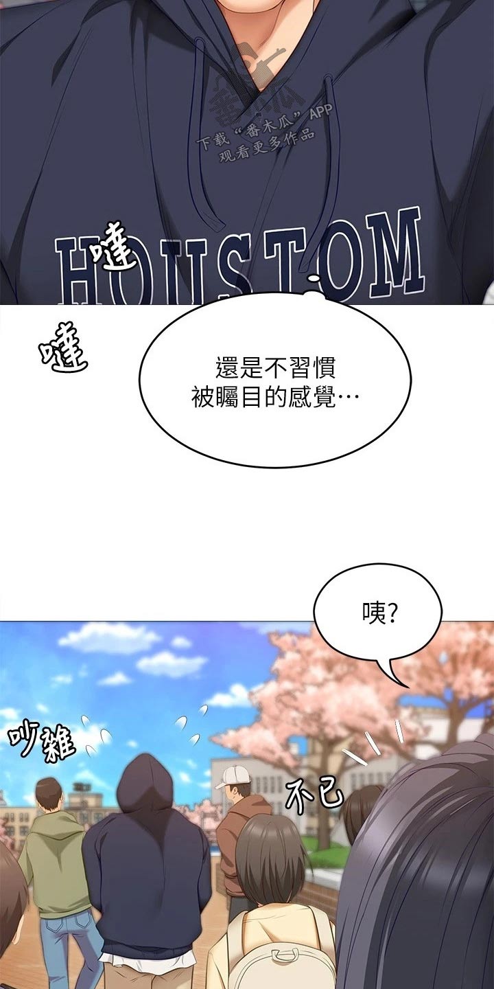胖仔也有春天漫画,第89章：那位2图