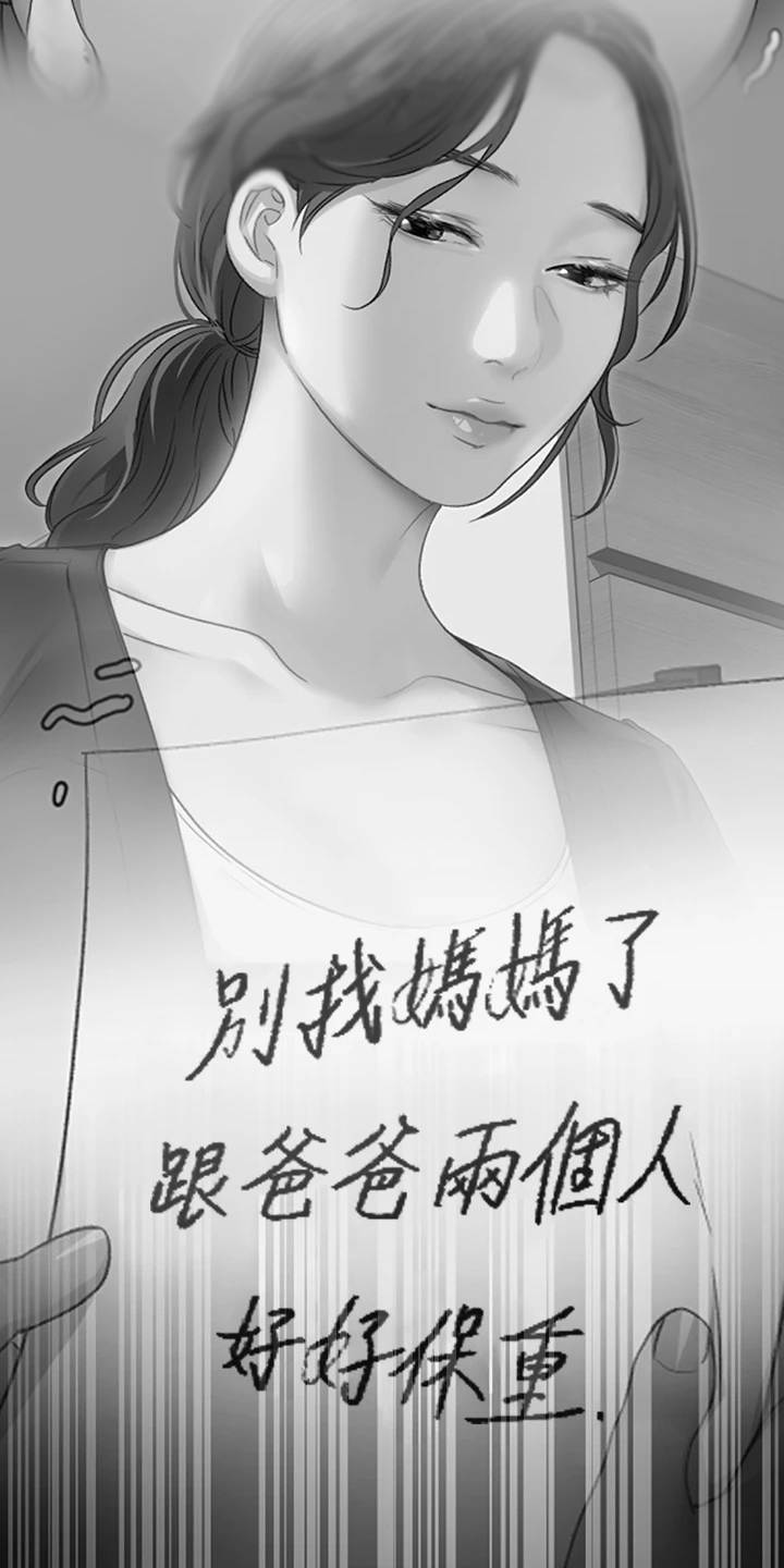 胖仔也有春天漫画,第2章：后遗症2图