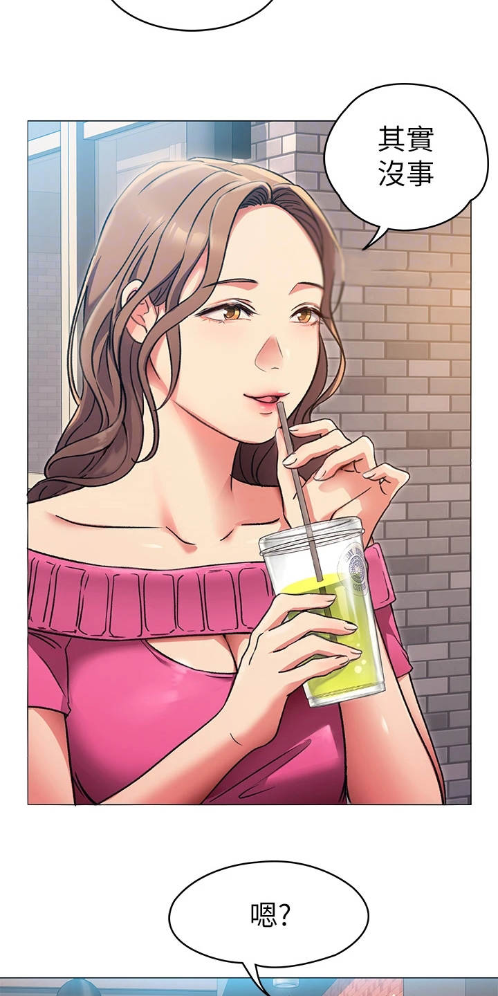 胖仔也有春天漫画,第18章：单独吃饭2图