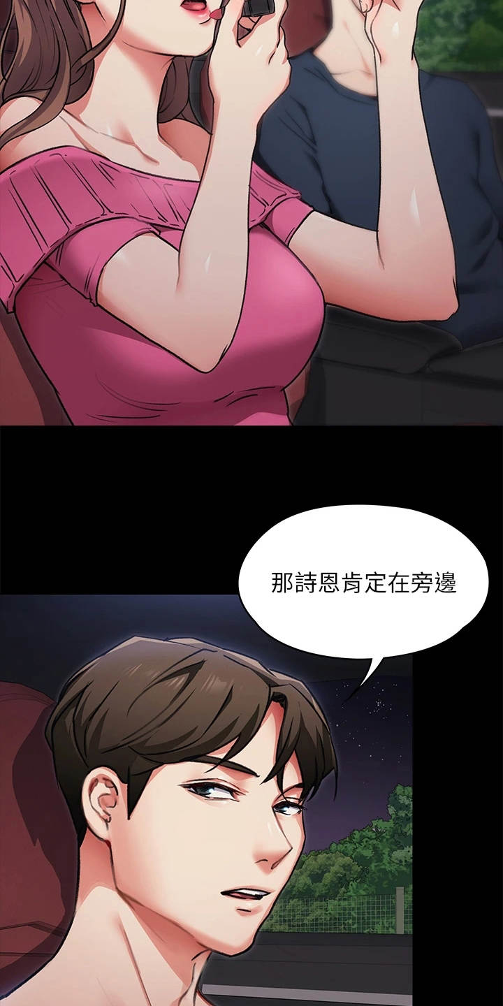 胖仔也有春天漫画,第18章：单独吃饭2图