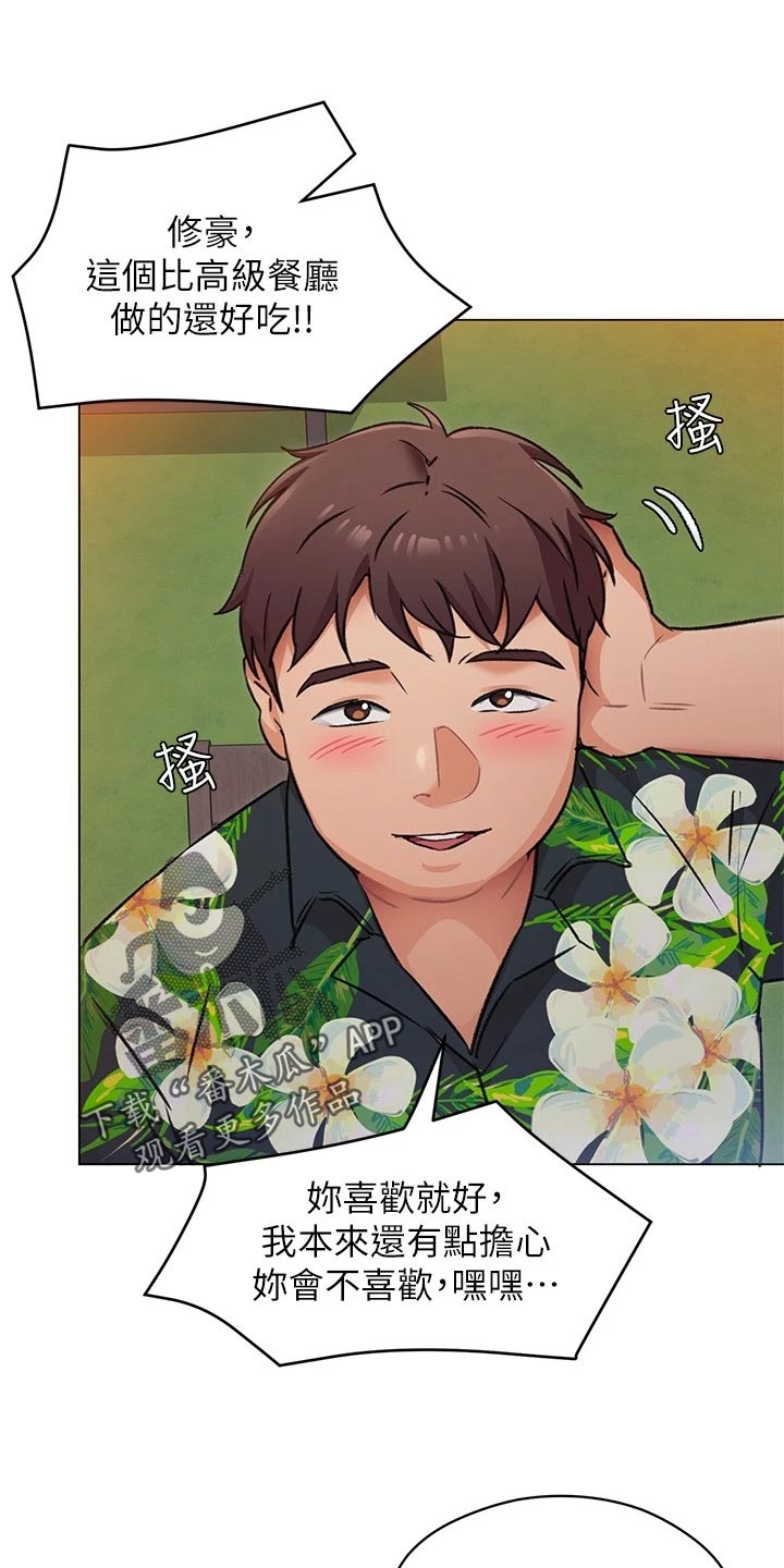 胖仔也有春天漫画,第23章：厨艺进步2图