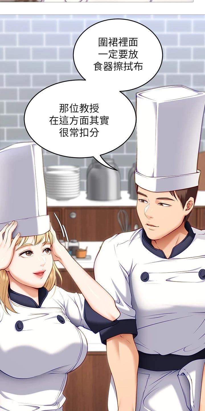 胖仔也有春天漫画,第68章：加入2图