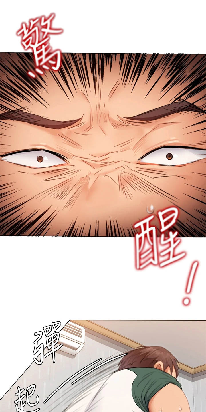 胖仔也有春天漫画,第2章：后遗症1图