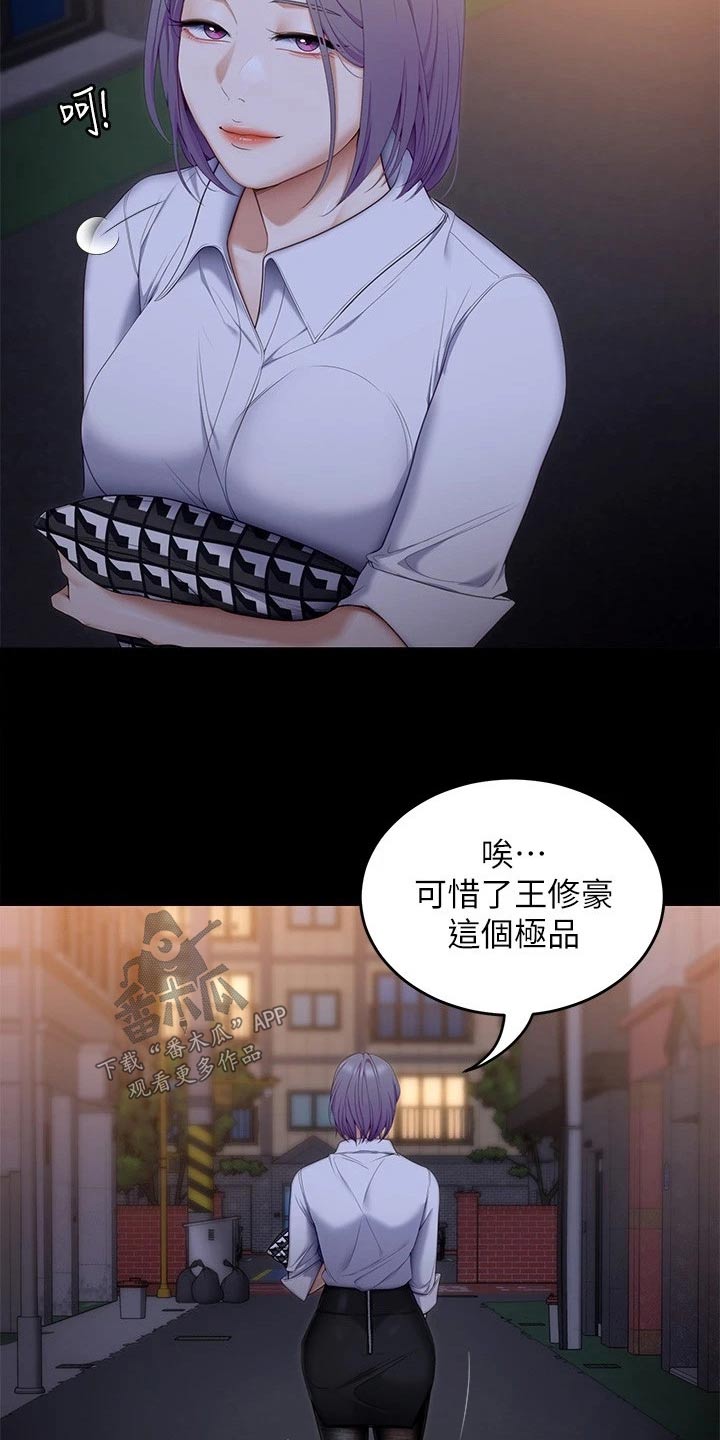 胖仔也有春天漫画,第107章：打碎2图