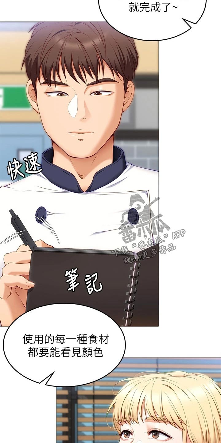 胖仔也有春天漫画,第68章：加入1图