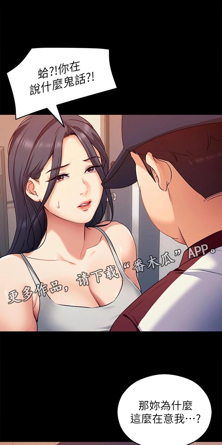 胖仔也有春天漫画,第38章：鬼话1图