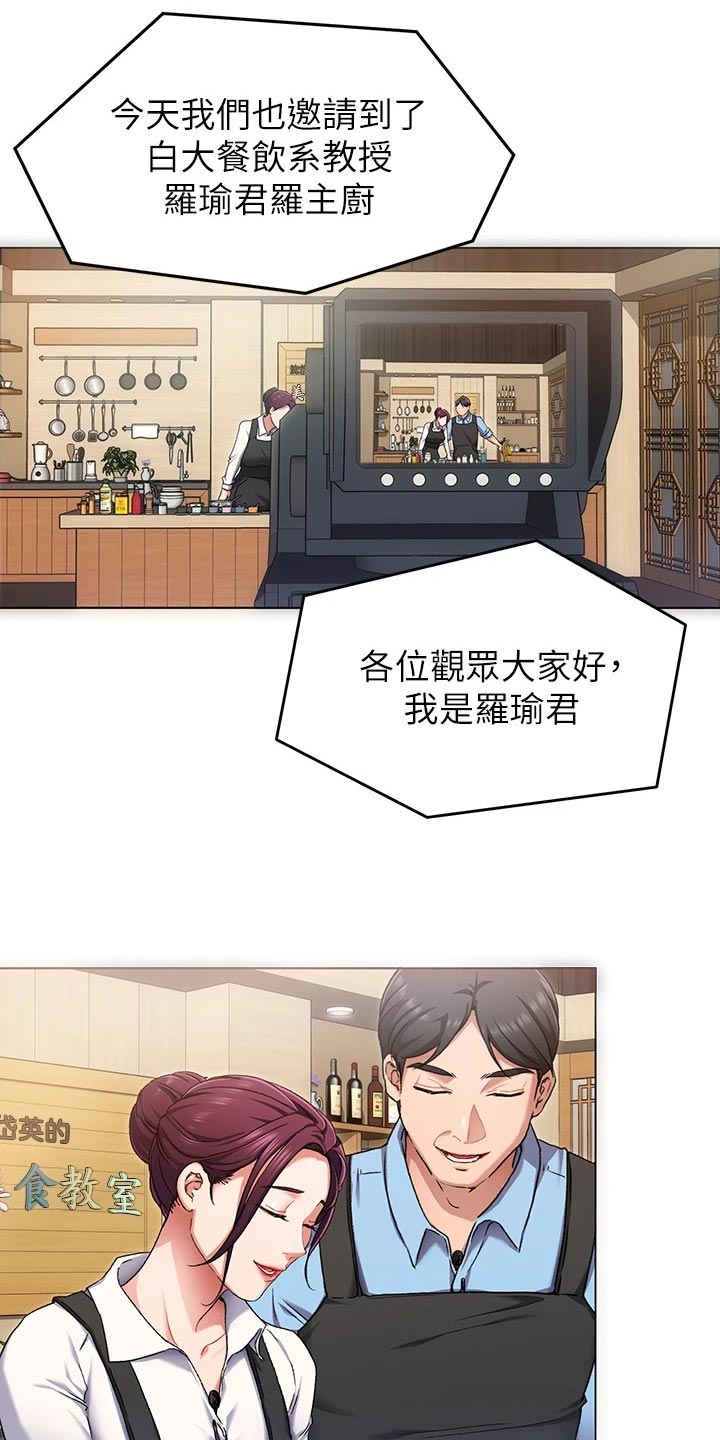 胖仔也有春天韩漫无删减免费阅读漫画,第33章：替代2图