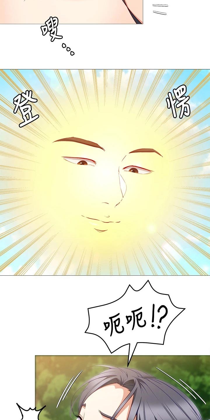 胖仔也有春天漫画,第68章：加入2图